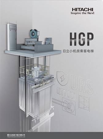 HGP（賣點(diǎn)A冊(cè)）