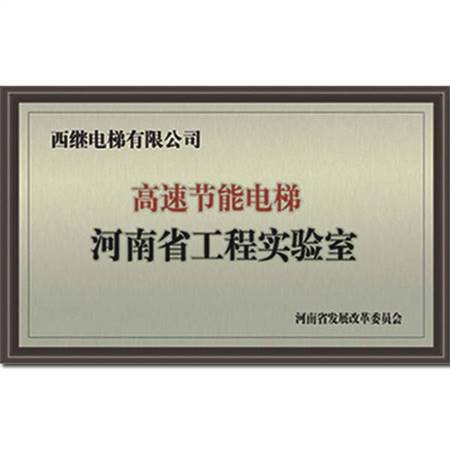 高速節(jié)能電梯