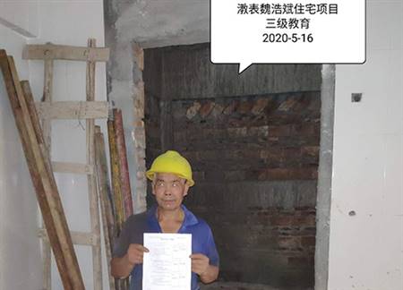 黃岐魏浩斌私人電梯安全三級教育