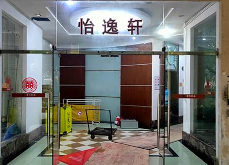 平洲康怡花園怡逸軒16棟1