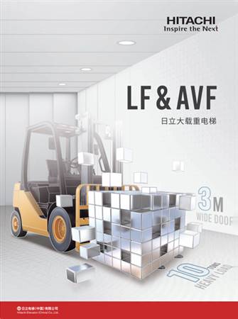 LF&AVF（賣點(diǎn)A冊(cè)）
