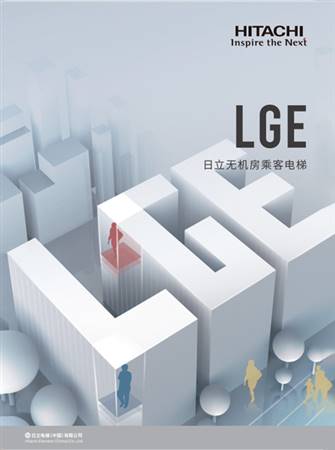 LGE（賣點(diǎn)A冊(cè)）