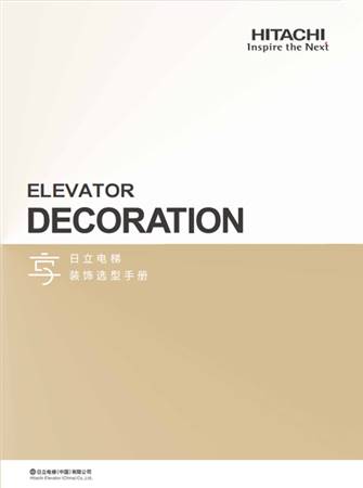 享（裝飾選型手冊）