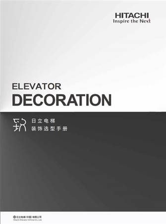 致（裝飾選型手冊）