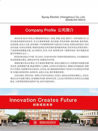 西尼電梯公司介紹